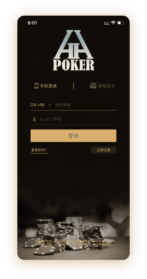 hhpoker俱乐部id App界面